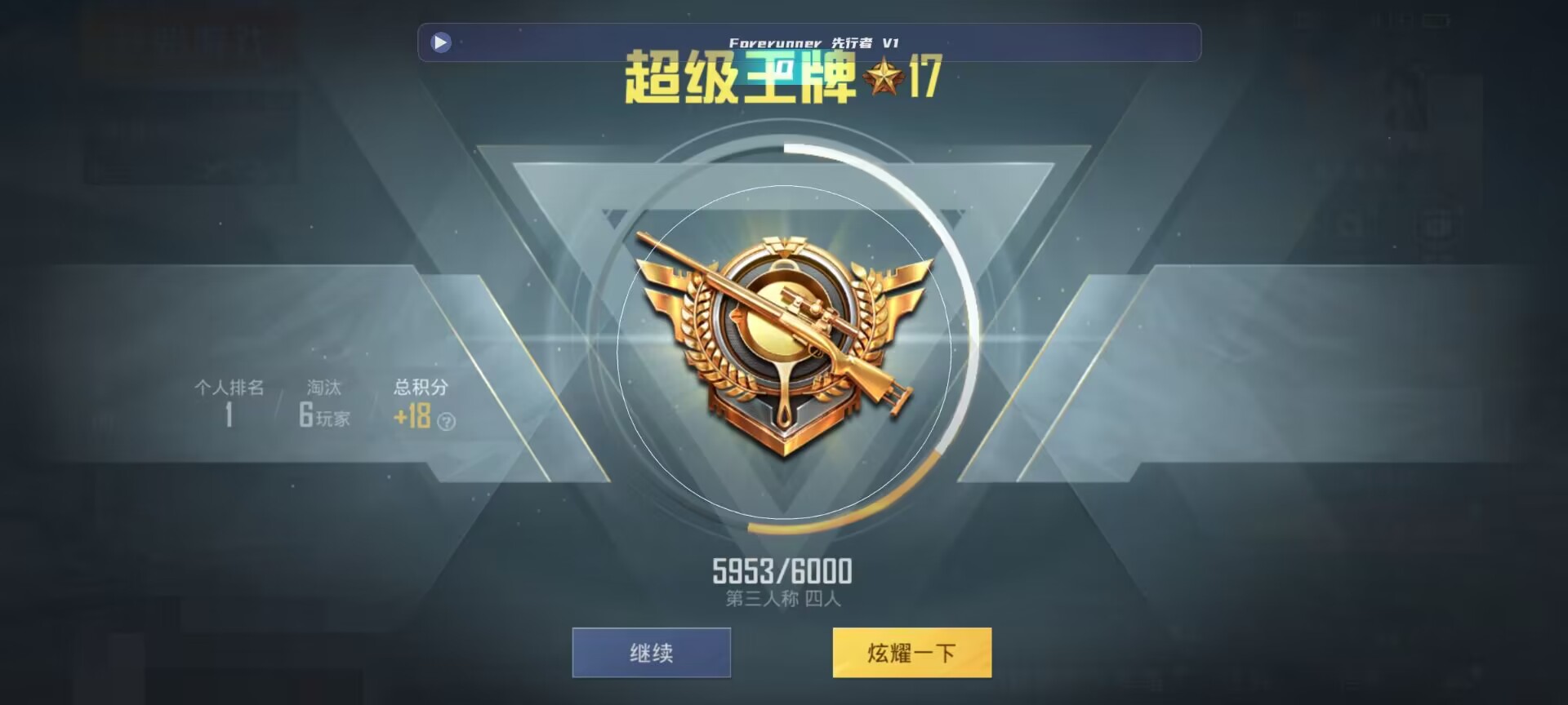 和平精英鸡腿辅助自瞄 - ��ƽ��Ӣ��Ҿ�����ô���辅助预览图